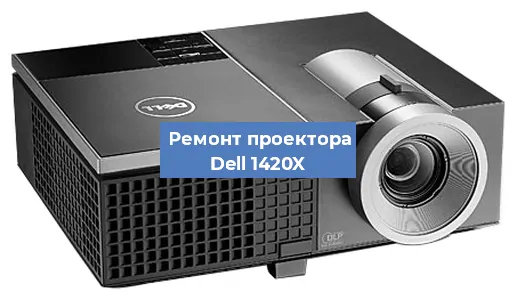 Замена поляризатора на проекторе Dell 1420X в Тюмени